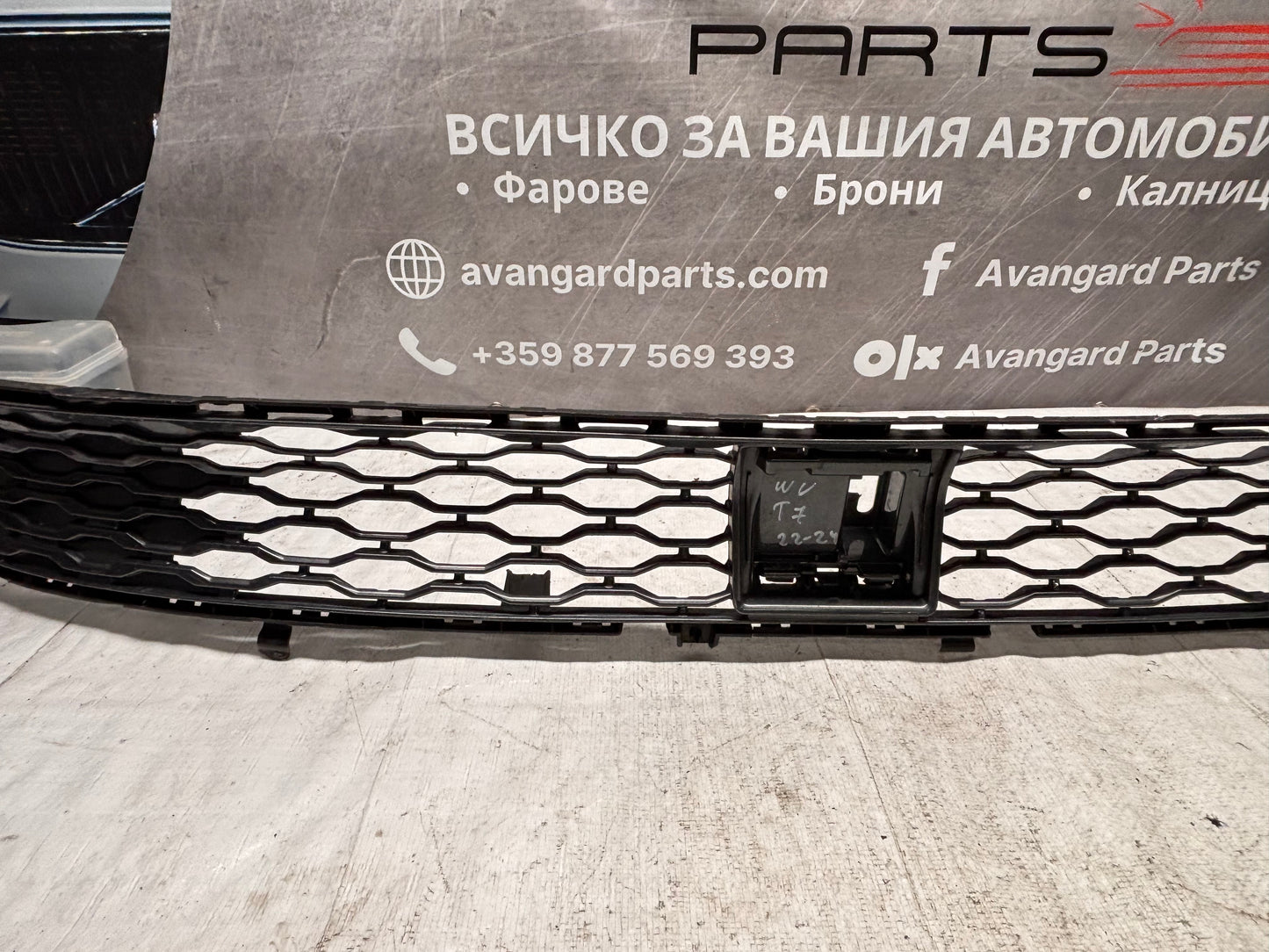 Решетка предна долна • Volkswagen Multivan T7