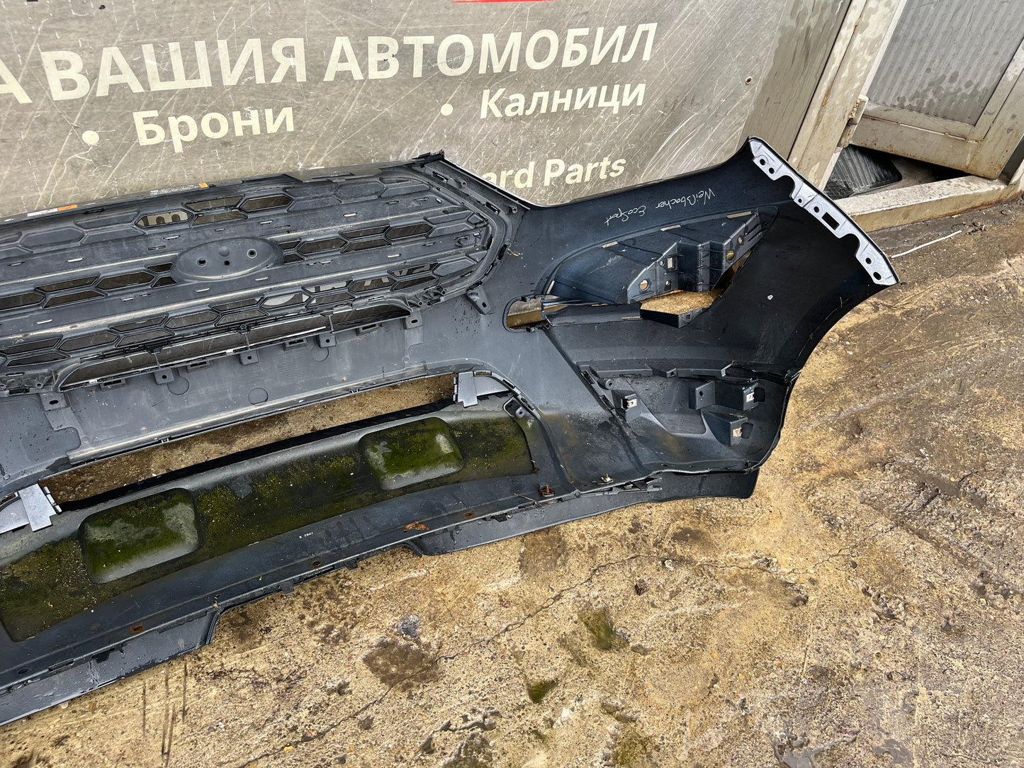 Броня Ford Ecosport 18-