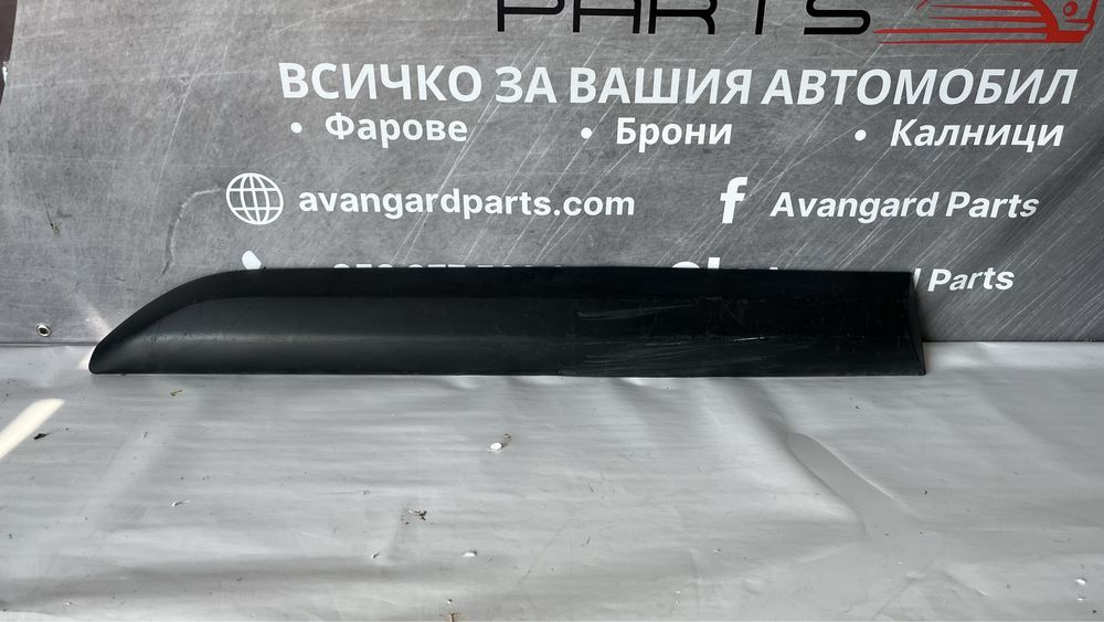 Праг на задна лява врата Toyota Proace/Peugeot Expert/Citroen Jumpy