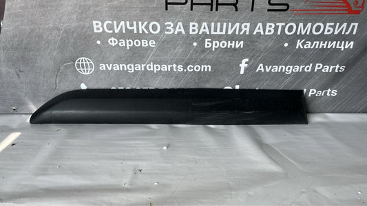 Праг на задна лява врата Toyota Proace/Peugeot Expert/Citroen Jumpy