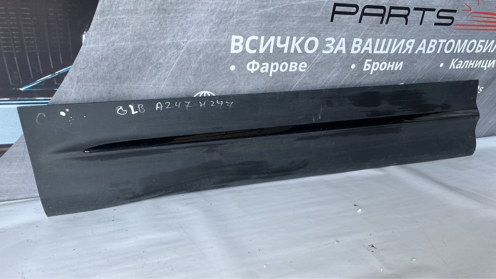 Праг на предна лява врата Mercedes GLB X247