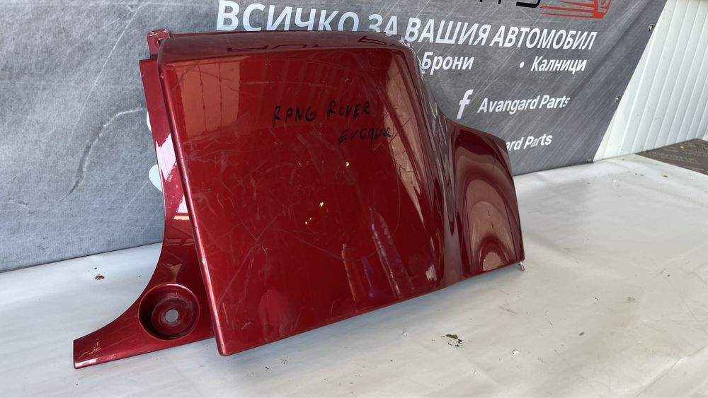 2 броя десен и 2 броя ляв ъгъл от задна броня Range Rover Evoque L538