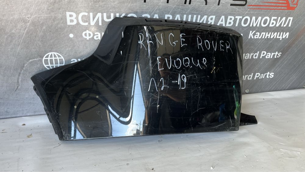 Комплект ъгли за задна броня Range Rover Evoque 2011-2015