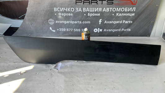 Праг на задна дясна врата Ford Transit Connect 2019-2023